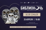 Библиотека №261 станет дополнительной площадкой Библионочи в Новой Москве