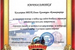 ДК «Коммунарка» получил благодарность за участие в благотворительной акции «Новогоднее тепло»