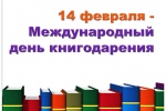 Библиотека № 261 станет площадкой акции «Подари книгу»