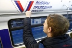 По Сокольнической линии курсирует поезд, посвященный выборам