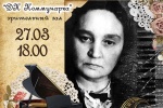 Арт-гостиную в ДК «Коммунарка» посвятят пианистке Марии Юдиной