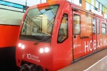 На Сокольнической линии метро начал курсировать тематический поезд в честь 10-летия ТиНАО 