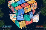 Открыта регистрация на игру «Рубик Кубика» в ДК «Коммунарка»  