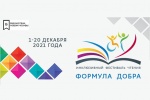 В Сосенском состоится инклюзивный фестиваль 