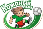 Опубликован календарь окружных соревнований по футболу на призы клуба «Кожаный мяч»