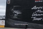 Рекламное граффити в деревне Сосенки закрасят по предписанию АТИ по ТиНАО