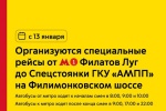 Автобусы маршрута 109к будут курсировать от «Филатова луга» до спецстоянки ГКУ «АМПП»