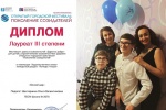 Школьники из Сосенского стали призерами конкурса чтецов