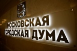 Валерий Головченко: Штраф за препятствование работе бизнес-омбудсмена послужит интересам предпринимателей