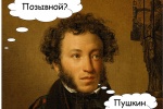 В библиотеке № 261 подвели итоги конкурса «Позывной: Пушкин»