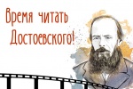 Конкурс видеороликов к дню рождения Достоевского пройдет в школе № 2070