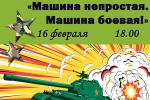 В ДК «Коммунарка» пройдет мастер-класс к Дню защитника Отечества