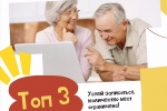 В ЦСО «Московский» назвали три самых популярных онлайн-курса для пенсионеров