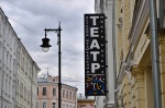 Билеты в театры смогут выиграть жители Москвы в акции «Миллион призов»