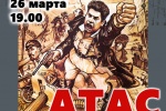 Концерт «Атас» с участием ансамбля «Новая Москва» пройдет в ДК «Коммунарка»