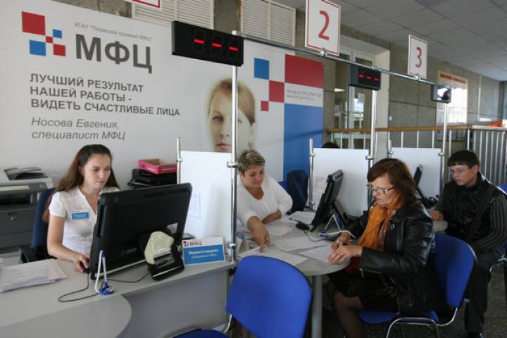 Росреестр по Москве и МФЦ совершенствуют работу по оказанию госуслуг 