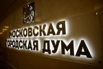 Лариса Картавцева: Завершение строительства ФОК в Бибирево вошло в адресную инвестпрограмму Москвы