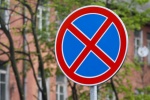 Знаки «Остановка запрещена» и «Стоянка запрещена» на улицах Коммунарки и Николо-Хованского вступили в силу
