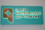 Центр Московского долголетия «Воскресенское» приглашает в клуб любителей истории и на интеллектуальную викторину