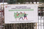 На портале «Активный гражданин» запустили голосование, посвященное «Елочному круговороту»