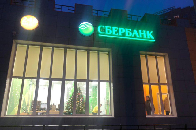 В ЖК «Бунинский» открылось отделение Сбербанка
