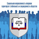 Москвичам рассказали об основных поправках в Конституцию Российской Федерации