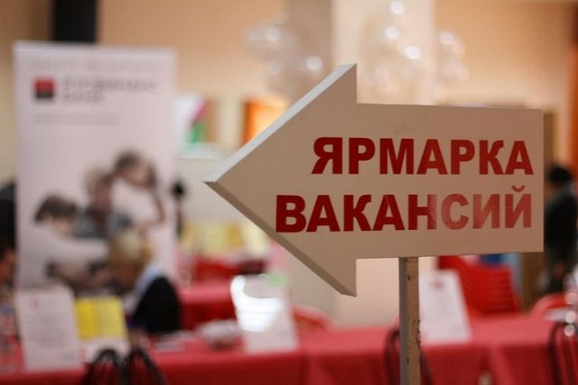 Специализированная ярмарка вакансий для людей с ограниченными возможностями пройдет в Москве