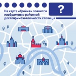 Новое изображение для карты «Тройка» выберут в Москве