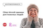 Благотворительная акция проходит в Коммунарке