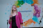 Молодежный фестиваль «Наше время» пройдет в Сосенском в третий раз