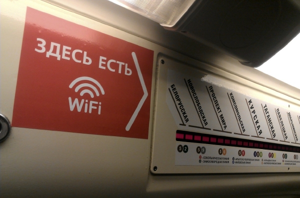 Москва является мировым лидером по количеству точек доступа к бесплатному интернету