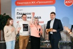 Семья из Кировской области выиграла квартиру в ЖК «Прокшино» в акции от «Эльдорадо»