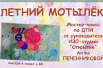 Дом культуры «Коммунарка» приглашает на концерт и мастер-класс 