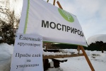 Акция «Елочный круговорот» стартует в Москве 2 января