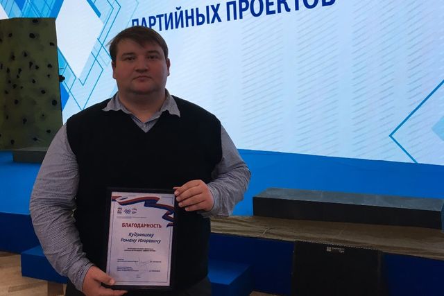 Единороссы поселения приняли участие в форуме партийных проектов
