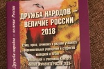 Семиклассница школы №2070 стала лауреатом Всероссийского литературного конкурса 