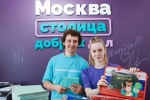Библиотеки Новой Москвы приглашают присоединиться к акции «Соберем ребенка в школу»