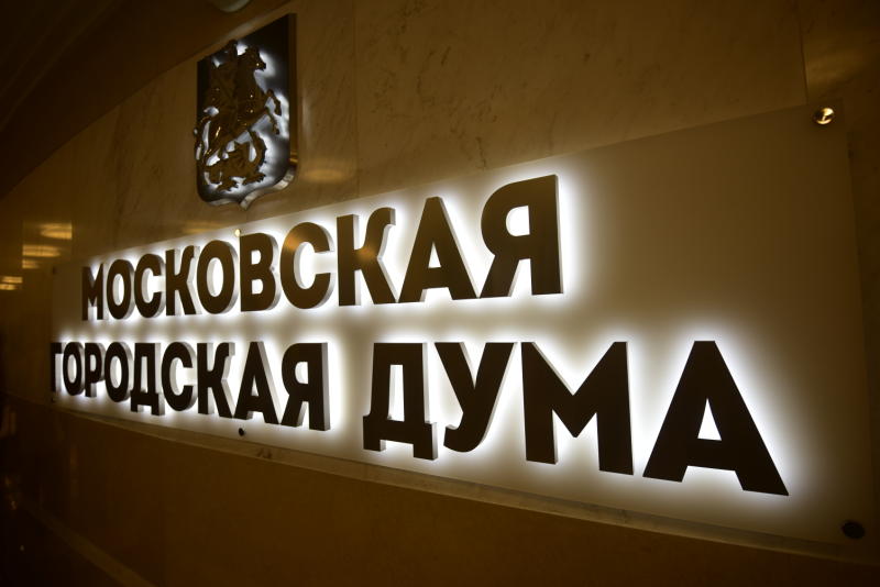 В МГД передано 350 тысяч подписей москвичей, поддержавших инициативу ЕР по льготам на капремонт
