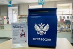 Почтовые ящики для писем Деду Морозу установлены в почтовых отделениях Москвы и других крупных городов