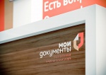 Система центров госуслуг в Москве развивается большими темпами