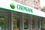 Третье отделение Сбербанка в Сосенском откроется на улице Сервантеса