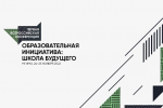 Всероссийскую конференцию, посвященную образованию, проведут в Москве 