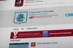 Записаться в офис «Мои документы» теперь можно в приложении «Госуслуги Москвы»