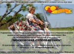 ГБУ ЦСО «Московский» приглашает на окружной этап конкурса «МОСКОВСКАЯ СУПЕРБАБУШКА»