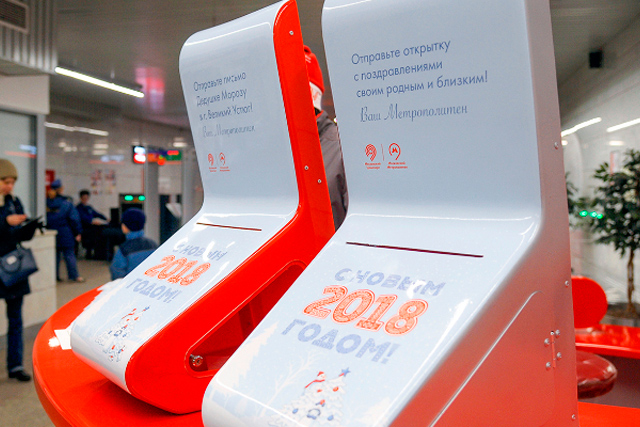 Тысячи писем от пассажиров метро и МЦК направлены Деду Морозу 