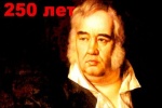В библиотеках Новой Москвы отметят 125-летие баснописца Крылова