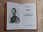 Книги Бальмонта можно увидеть в Рязановском