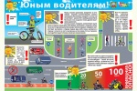 Пешеходам, автомобилистам и велосипедистам напомнили о необходимости соблюдения ПДД