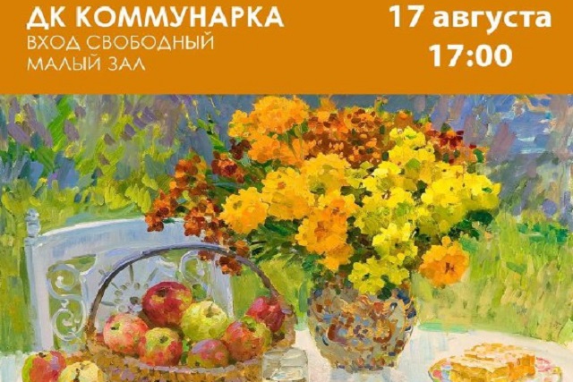 В Доме культуры «Коммунарка» состоится развлекательная программа в честь Медового, Яблочного и Орехового Спасов