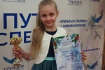 Школьница из Сосенского стала лауреатом фестиваля «Рождественская Москва»
